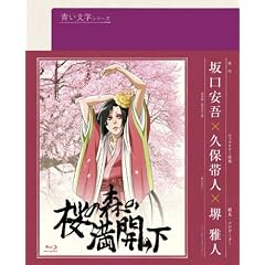 �����w�V���[�Y ���̐X�̖��J�̉� (Blu-ray Disc)