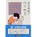 �����`�̓}�j�A