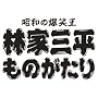 �щƎO�����̂����� �f�B���N�^�[�Y�J�b�g���S�� [DVD]