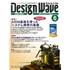 Design Wave MAGAZINE (�f�U�C�� �E�F�[�u �}�K�W��) 2008�N 06���� [�G��]