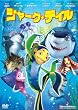 �V���[�N�E�e�C�� �X�y�V�����E�G�f�B�V���� [DVD]