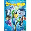 �V���[�N�E�e�C�� �X�y�V�����E�G�f�B�V���� [DVD]