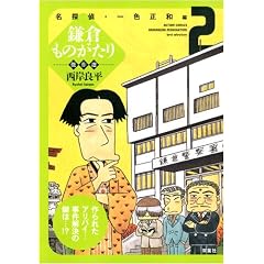 ���q���̂����茆��I 2 ���T��E��F���a�� (�A�N�V�����R�~�b�N�X)