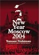 �j���[�C���[�R���T�[�g 2004 �C�� ���X�N��~���V�A��舤�����߂�~ [DVD]