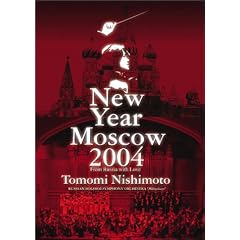 �j���[�C���[�R���T�[�g 2004 �C�� ���X�N��~���V�A��舤�����߂�~ [DVD]