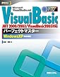 VisualBasic �p�[�t�F�N�g�}�X�^�[ (�p�[�t�F�N�g�}�X�^�[�V���[�Y)