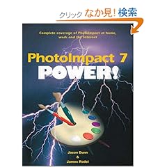 【クリックでお店のこの商品のページへ】Photoimpact 7 Power!