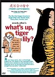 [DVD] What's Up, Tiger Lily?