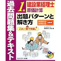 ���݋ƌo���m1�������v�Z�o��p�^�[���Ɖ����� �ߋ����W&�e�L�X�g�\08�N9��09�N3�������p