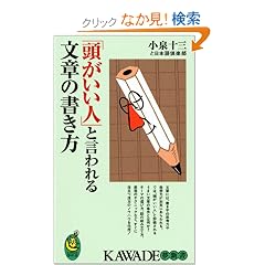 �u���������l�v�ƌ����镶�͂̏������������͂̂��܂��A�w�^�͂����ō�����! (KAWADE���V��)