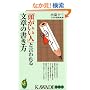 �u���������l�v�ƌ����镶�͂̏������������͂̂��܂��A�w�^�͂����ō�����! (KAWADE���V��)