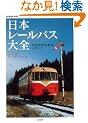 ���{���[���o�X��S�\���Y�y�ʋC���Ԃ̂��ׂ� (GEIBUN VISUAL BOOKS)