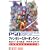 �t�@���^�V�[�X�^�[�I�����C�� �G�s�\�[�h1&2�A���e�B���b�g �V�X�e���~�X�g�[���[�� (�j���e���h�[�Q�[���L���[�uBOOKS)