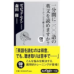 �ꕪ�Ԃɓ�Z�Z��̉p����ǂ߂܂���?�\���[�f�B���O�Œb���郊�X�j���O (�p��one�e�[�}21)