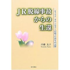 JR�E�����̂���̐��ҁ\�L�����A�E�J�E���Z���[���Ԃ����Đ��̋L�^