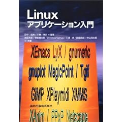 Linux�A�v���P�[�V��������