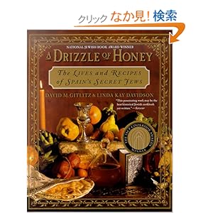 【クリックでお店のこの商品のページへ】A Drizzle of Honey: The Lives and Recipes of Spain’s Secret Jews: David M. Gitlitz, Linda Kay Davidson: 洋書