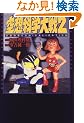 ��z�Ȋw���\��z�ȊwCOMICALIZATION (2)