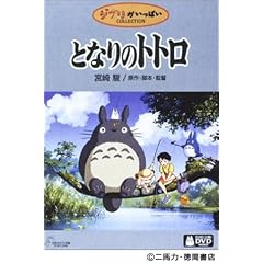 �ƂȂ�̃g�g�� [DVD]