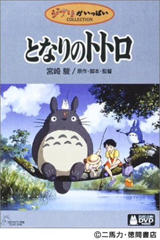 �ƂȂ�̃g�g�� [DVD] DVD ~ �{��x (168���̊��z) 3,764