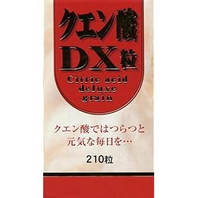�N�G���_DX�� 210��
