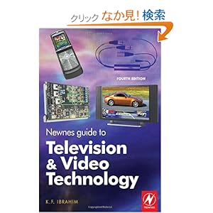 【クリックでお店のこの商品のページへ】Newnes Guide to Television and Video Technology, Fourth Edition: The Guide for the Digital Age - from HDTV, DVD and flat-screen technologies to Multimedia Broadcasting, Mobile TV and Blu Ray: K. F. Ibrahim: 洋書