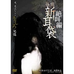 ���k�V���� �⋩�� ������u�L���v [DVD]