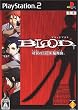 BLOOD+~�o���̃o�g���֕��� (�����h) ~