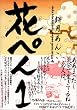 �Ԃ؂� (1) (Anko Mochitsuki penpen gusa series (4))
