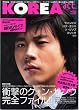 KOREA +act. vol.5 (2006) (���j���b�N�V���[�Y 84)