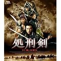���Y�� 14BLADES�@�u���[���C [Blu-ray]