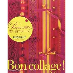 Paris�̍���̎v���o�R���[�W��