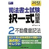 �i�@���m�������ꎮ���W�q2�r�s���Y�o�L�@�q2012�N�󌱗p�r