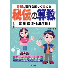 ��`�̎Z�� ���p��(5�E6�N���p)