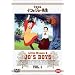 �ᑐ���� �i���ƃW���[�搶 1 [DVD]