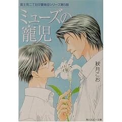�~���[�Y�̒����\�x�m���񒚖ڌ����y�c�V���[�Y�q��5���r (�p�샋�r�[����)