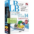 LB �p�[�e�B�V���� ���[�N�X 14 ���ʗD�Ҕ�