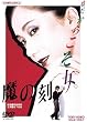 ���̍� [DVD]
