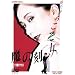 ���̍� [DVD]