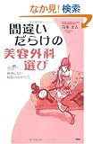 �ԈႢ���炯�̔��e�O�ȑI�с\������Ȃ��a�@�̂������