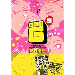 G�g��G 5 (���C�hKC�A�t�^�k�[��)