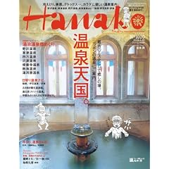 Hanako (�n�i�R) 2012�N 1/26�� [�G��]