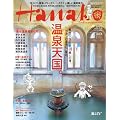 Hanako (�n�i�R) 2012�N 1/26�� [�G��]