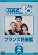NHK�O����u�� �V�X�^���_�[�h40 �����g�����{�\�� �t�����X���b Vol.1&2 [DVD]