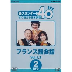 NHK�O����u�� �V�X�^���_�[�h40 �����g�����{�\�� �t�����X���b Vol.1&2 [DVD]