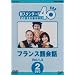 NHK�O����u�� �V�X�^���_�[�h40 �����g�����{�\�� �t�����X���b Vol.1&2 [DVD]