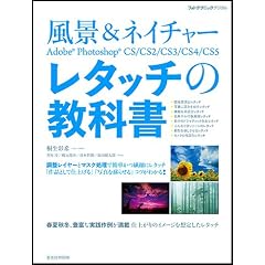 ���i&�l�C�`���[ Adobe Photoshop ���^�b�`�̋��ȏ� (������MOOK �t�H�g�e�N�j�b�N�f�W�^��)