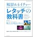���i&�l�C�`���[ Adobe Photoshop ���^�b�`�̋��ȏ� (������MOOK �t�H�g�e�N�j�b�N�f�W�^��)