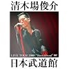 LIVE TOUR 2008 �gRock&Soul�h ���{������ [DVD]