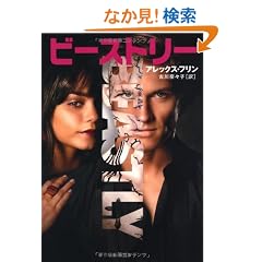 �r�[�X�g���[ (�p�앶��)